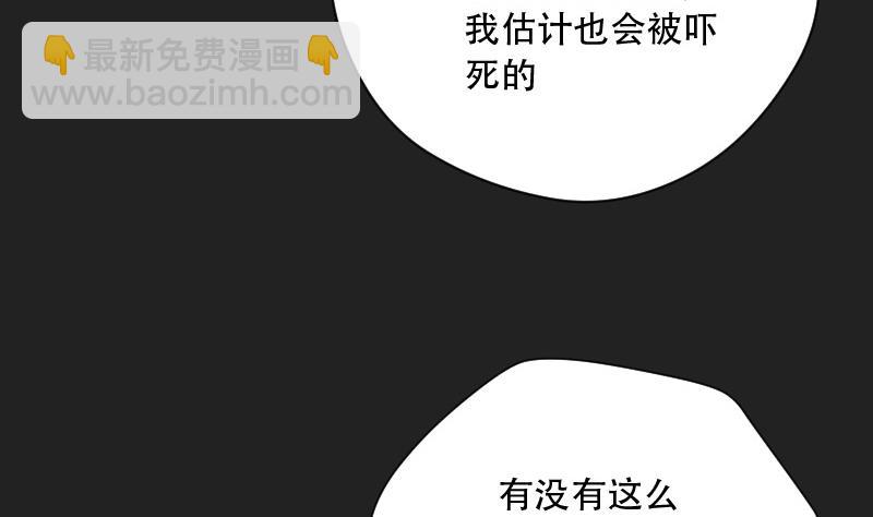 剃頭匠 - 第78話 鎮山妖 3(2/2) - 4