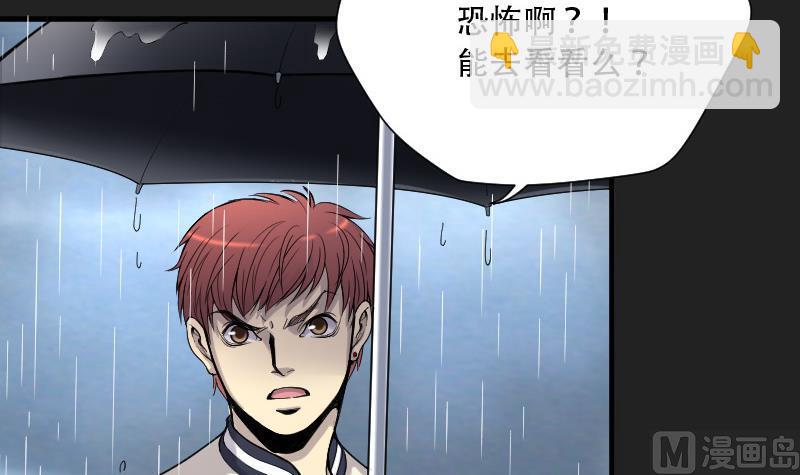 剃頭匠 - 第78話 鎮山妖 3(2/2) - 1