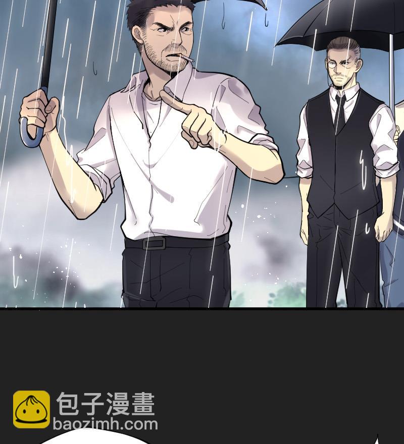 剃頭匠 - 第78話 鎮山妖 3(2/2) - 3