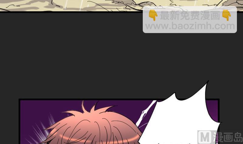 剃頭匠 - 第78話 鎮山妖 3(2/2) - 3