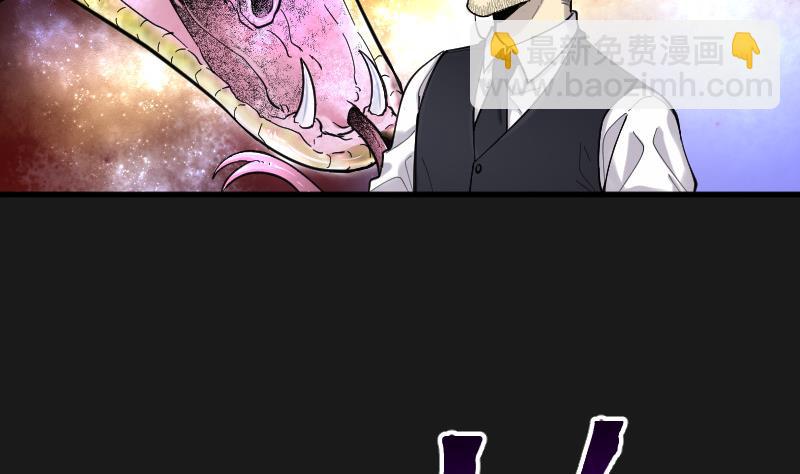 剃头匠 - 第80话 镇山妖 5 - 1