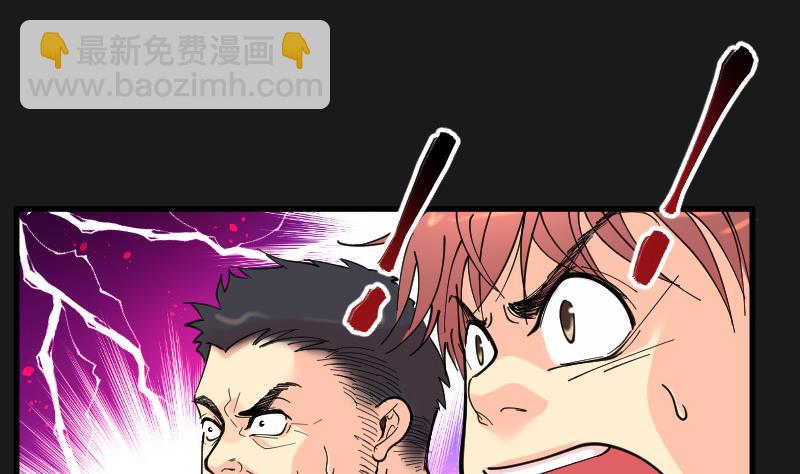 剃头匠 - 第80话 镇山妖 5 - 4