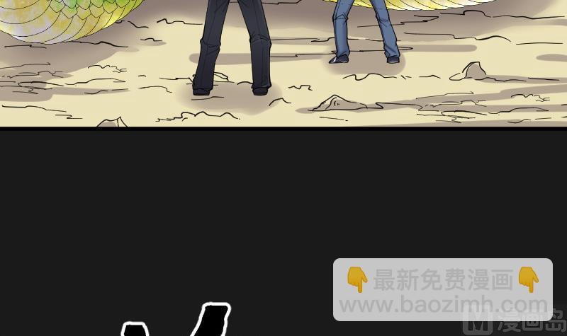 剃头匠 - 第80话 镇山妖 5 - 1