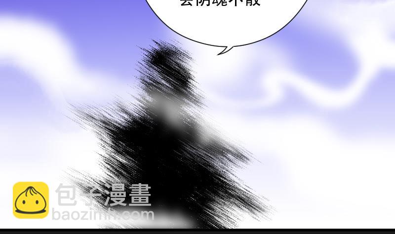 剃头匠 - 第80话 镇山妖 5 - 6