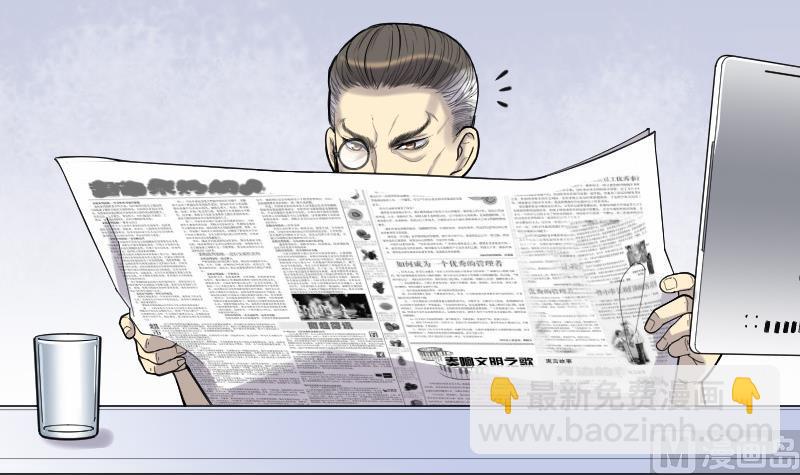 剃头匠 - 第80话 镇山妖 5 - 4