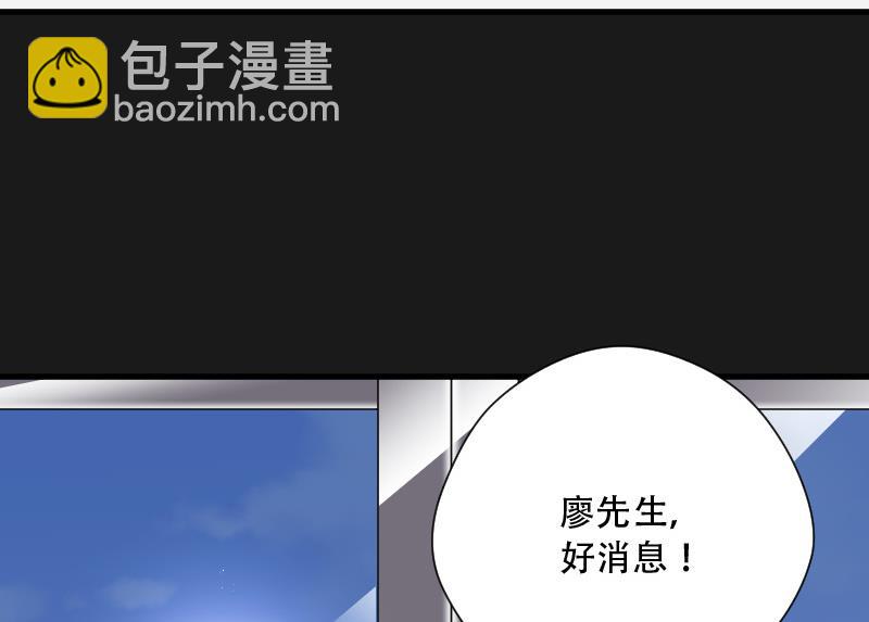 剃头匠 - 第80话 镇山妖 5 - 5