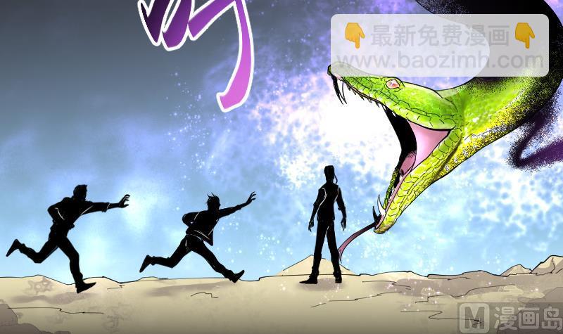 剃头匠 - 第80话 镇山妖 5 - 7