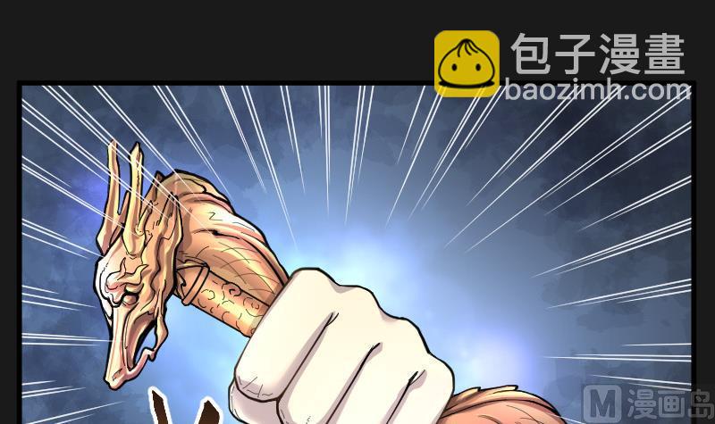 剃头匠 - 第82话 尸舔 2 - 6