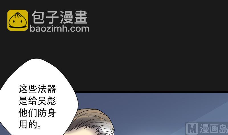 剃头匠 - 第82话 尸舔 2 - 1