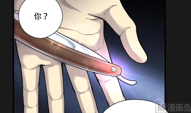 剃头匠 - 第82话 尸舔 2 - 4