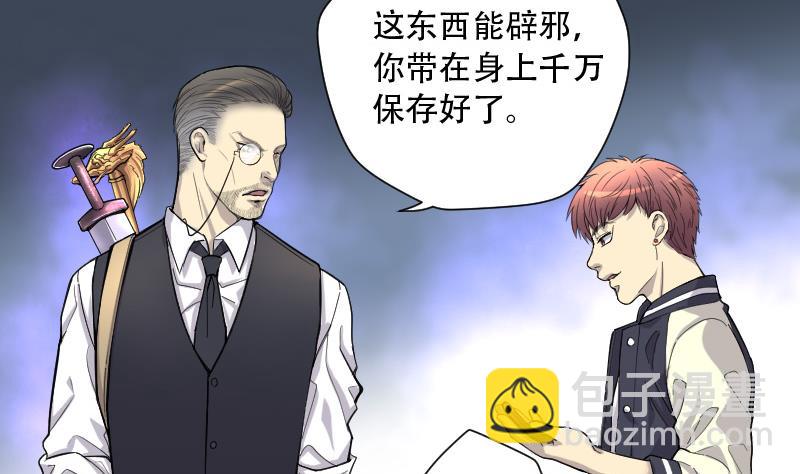 剃头匠 - 第82话 尸舔 2 - 6