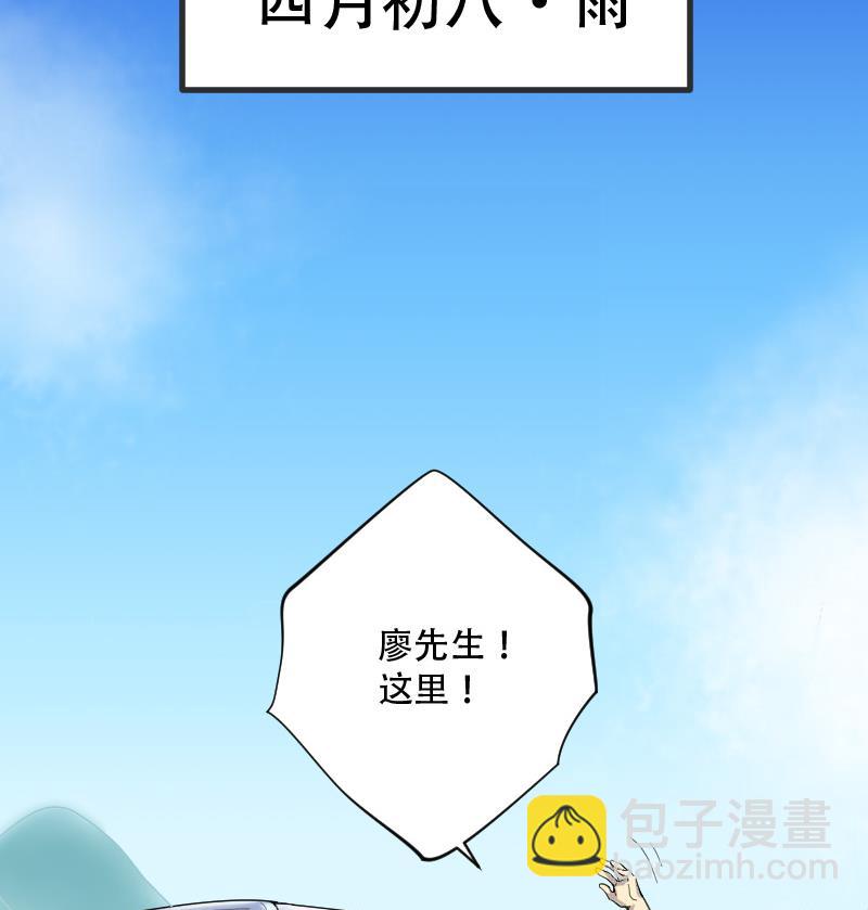 剃头匠 - 第82话 尸舔 2 - 2