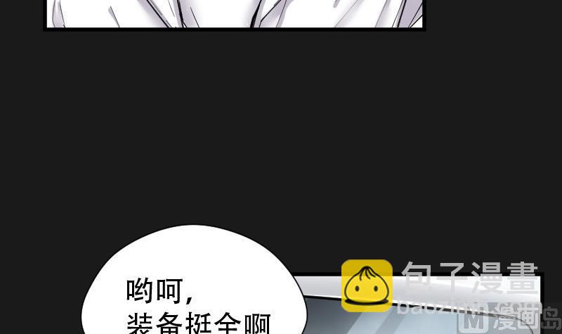 剃头匠 - 第82话 尸舔 2 - 6