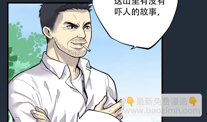 剃头匠 - 第84话 尸舔 4(1/2) - 7