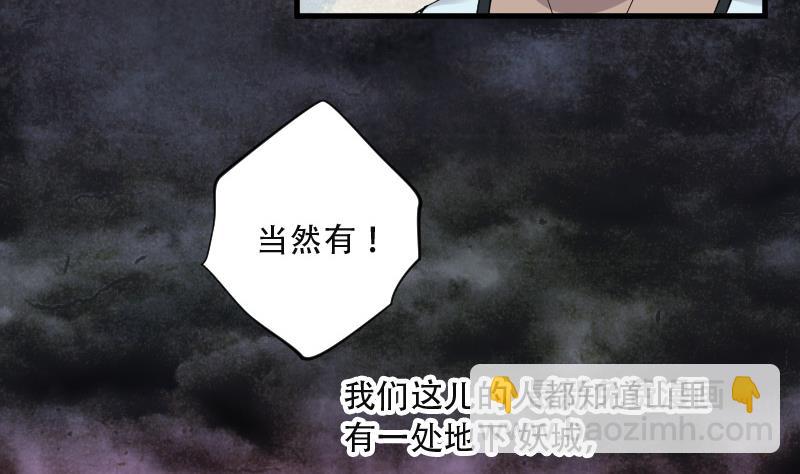 剃头匠 - 第84话 尸舔 4(1/2) - 2