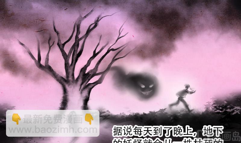 剃头匠 - 第84话 尸舔 4(1/2) - 3