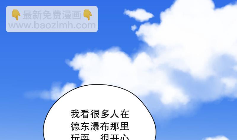 剃头匠 - 第84话 尸舔 4(1/2) - 2