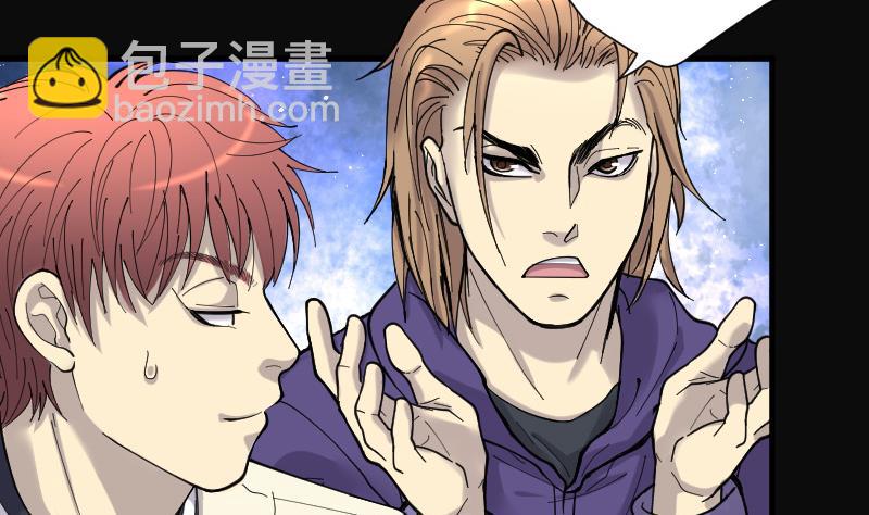 剃头匠 - 第84话 尸舔 4(1/2) - 5