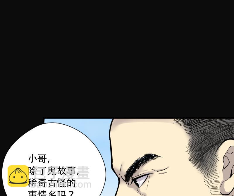 剃头匠 - 第84话 尸舔 4(1/2) - 1