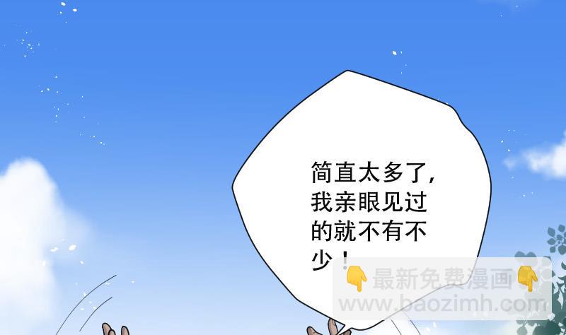 剃头匠 - 第84话 尸舔 4(1/2) - 3