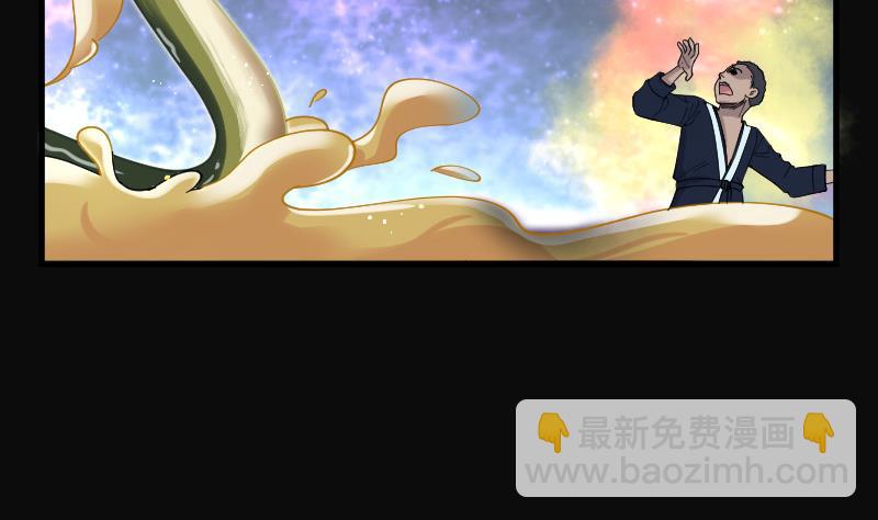 剃头匠 - 第84话 尸舔 4(1/2) - 7