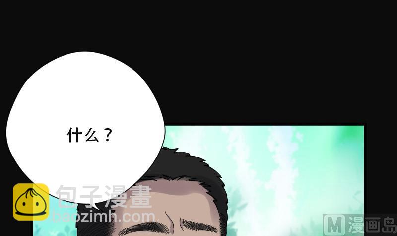 剃头匠 - 第84话 尸舔 4(1/2) - 1