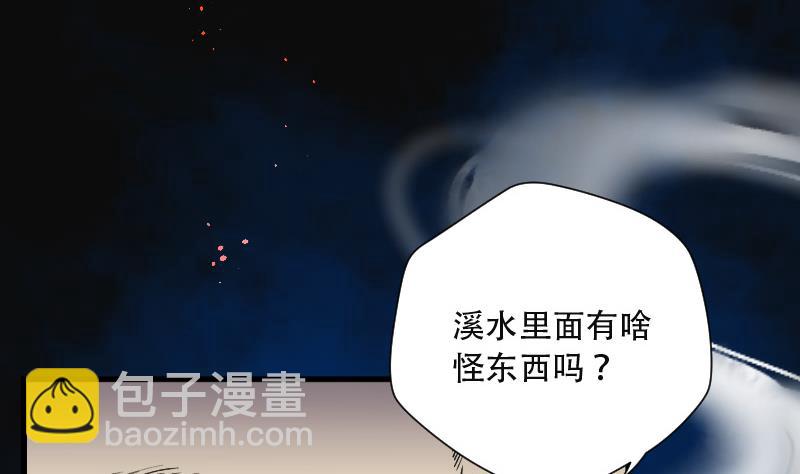 剃頭匠 - 第84話 屍舔 4(2/2) - 1