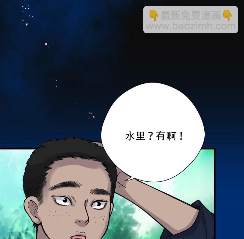 剃頭匠 - 第84話 屍舔 4(2/2) - 1