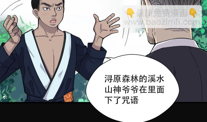 剃头匠 - 第84话 尸舔 4(1/2) - 6