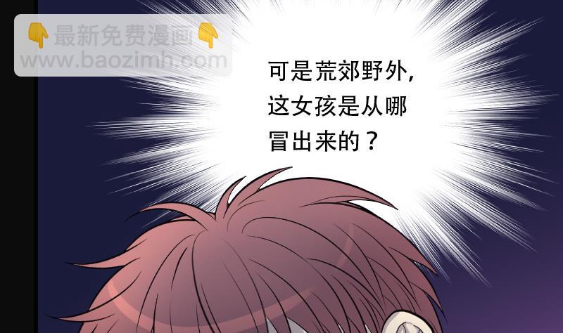 剃头匠 - 第86话 尸舔 6(1/2) - 3