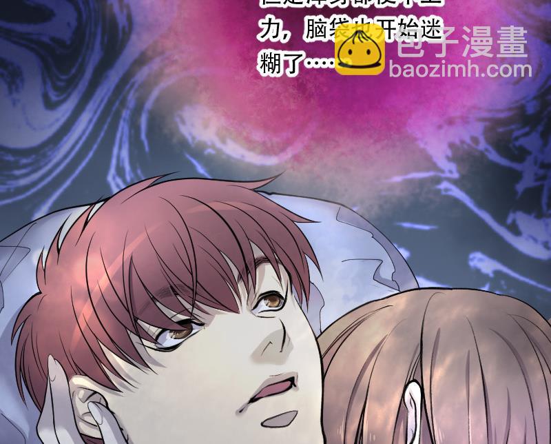 剃头匠 - 第86话 尸舔 6(1/2) - 7