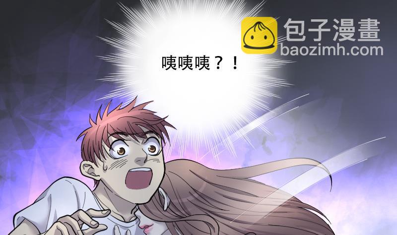 剃头匠 - 第86话 尸舔 6(1/2) - 5