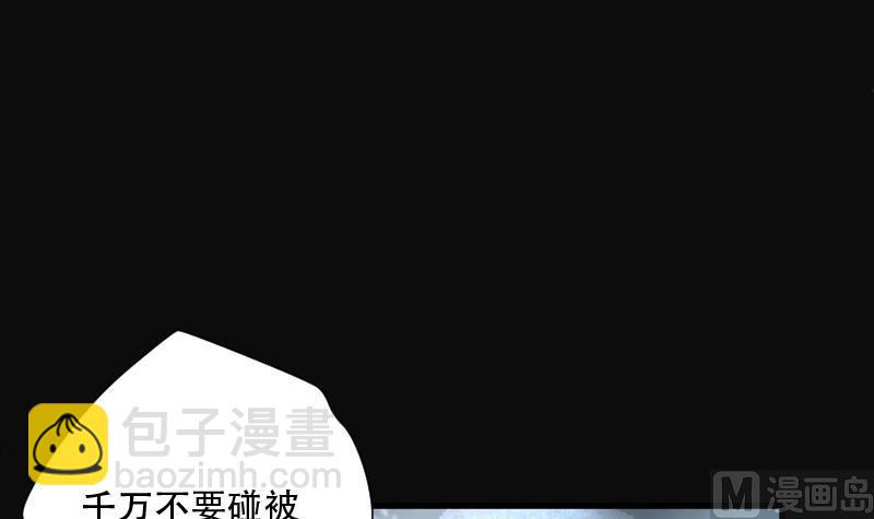 剃頭匠 - 第86話 屍舔 6(2/2) - 6