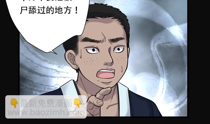 剃頭匠 - 第86話 屍舔 6(2/2) - 1