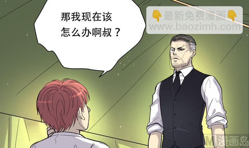 剃頭匠 - 第86話 屍舔 6(2/2) - 3