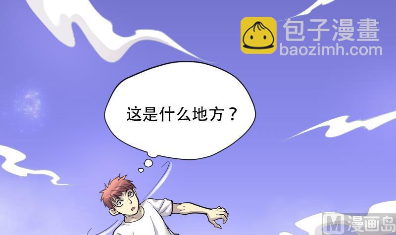 剃头匠 - 第88话 连星水龙 2(1/2) - 2