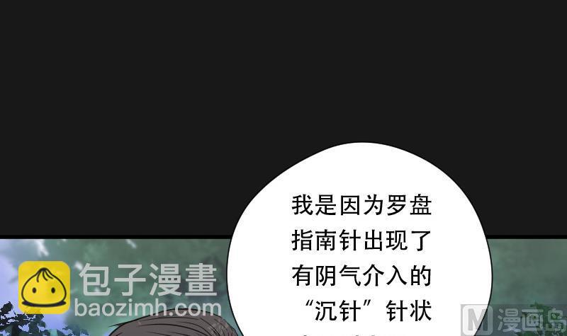 剃頭匠 - 第88話 連星水龍 2(2/2) - 2