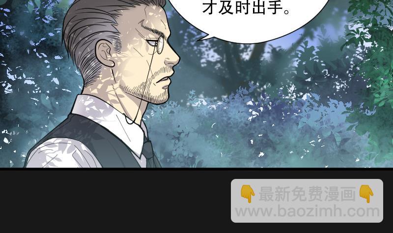 剃頭匠 - 第88話 連星水龍 2(2/2) - 3