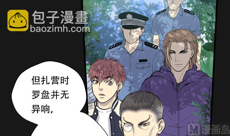 剃頭匠 - 第88話 連星水龍 2(2/2) - 1