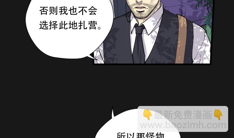 剃頭匠 - 第88話 連星水龍 2(2/2) - 2