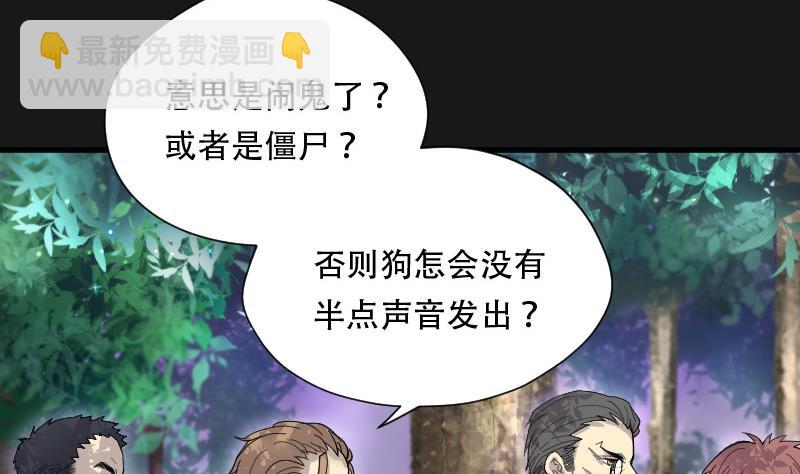 剃頭匠 - 第88話 連星水龍 2(2/2) - 1