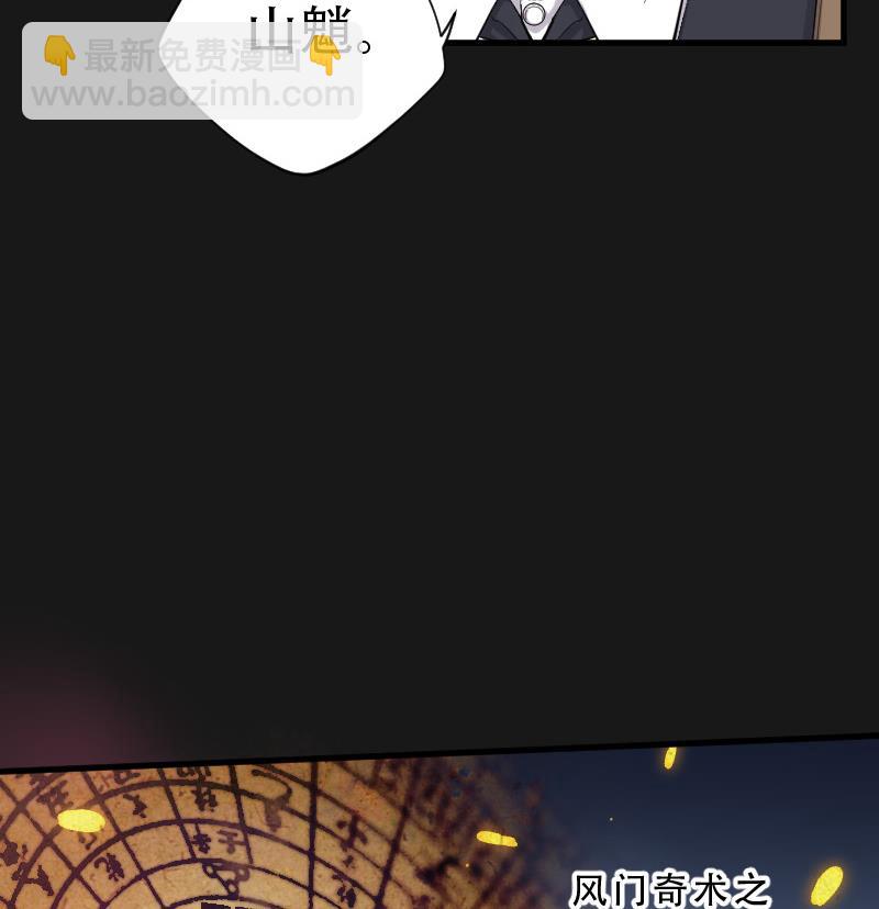 剃頭匠 - 第88話 連星水龍 2(2/2) - 1