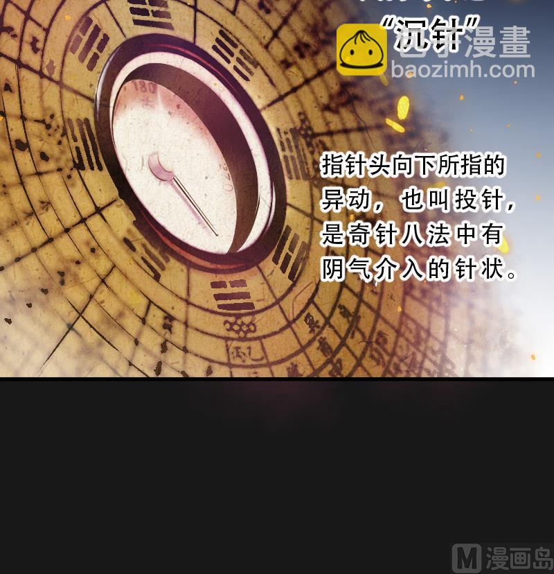 剃頭匠 - 第88話 連星水龍 2(2/2) - 2