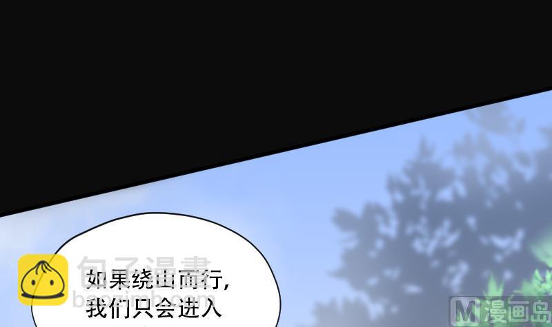 剃头匠 - 第90话 连星水龙 4(1/2) - 5