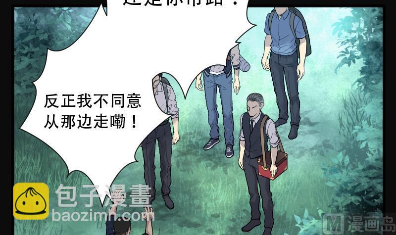 剃头匠 - 第90话 连星水龙 4(1/2) - 8