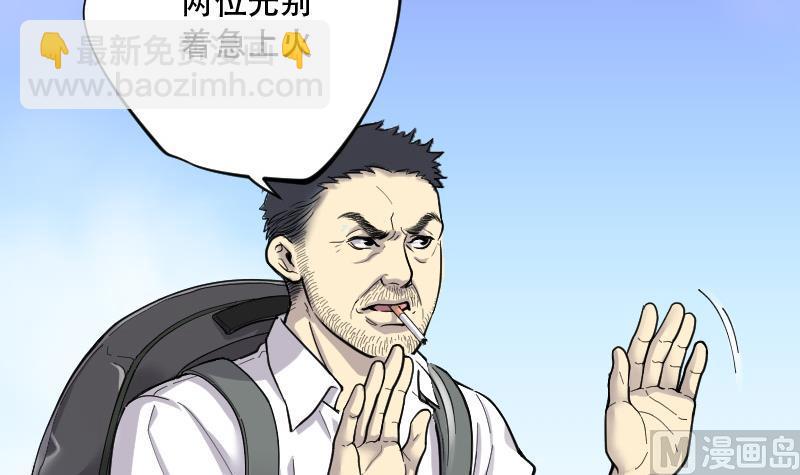 剃头匠 - 第90话 连星水龙 4(1/2) - 3