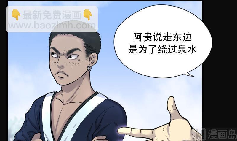 剃头匠 - 第90话 连星水龙 4(1/2) - 6