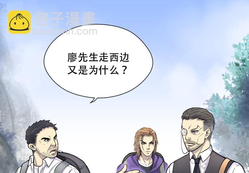 剃头匠 - 第90话 连星水龙 4(1/2) - 8