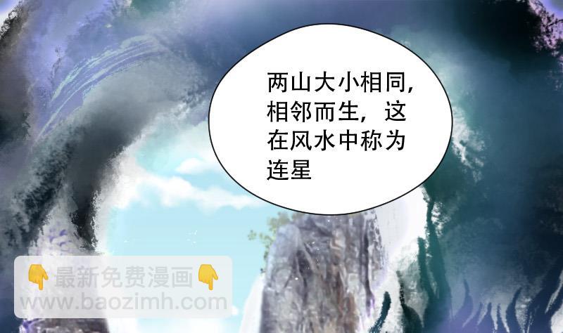 剃头匠 - 第90话 连星水龙 4(1/2) - 2