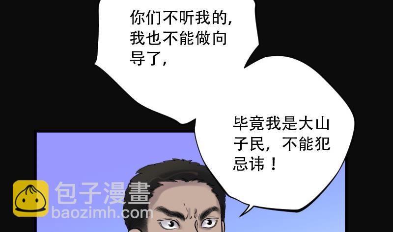 剃头匠 - 第90话 连星水龙 4(1/2) - 1